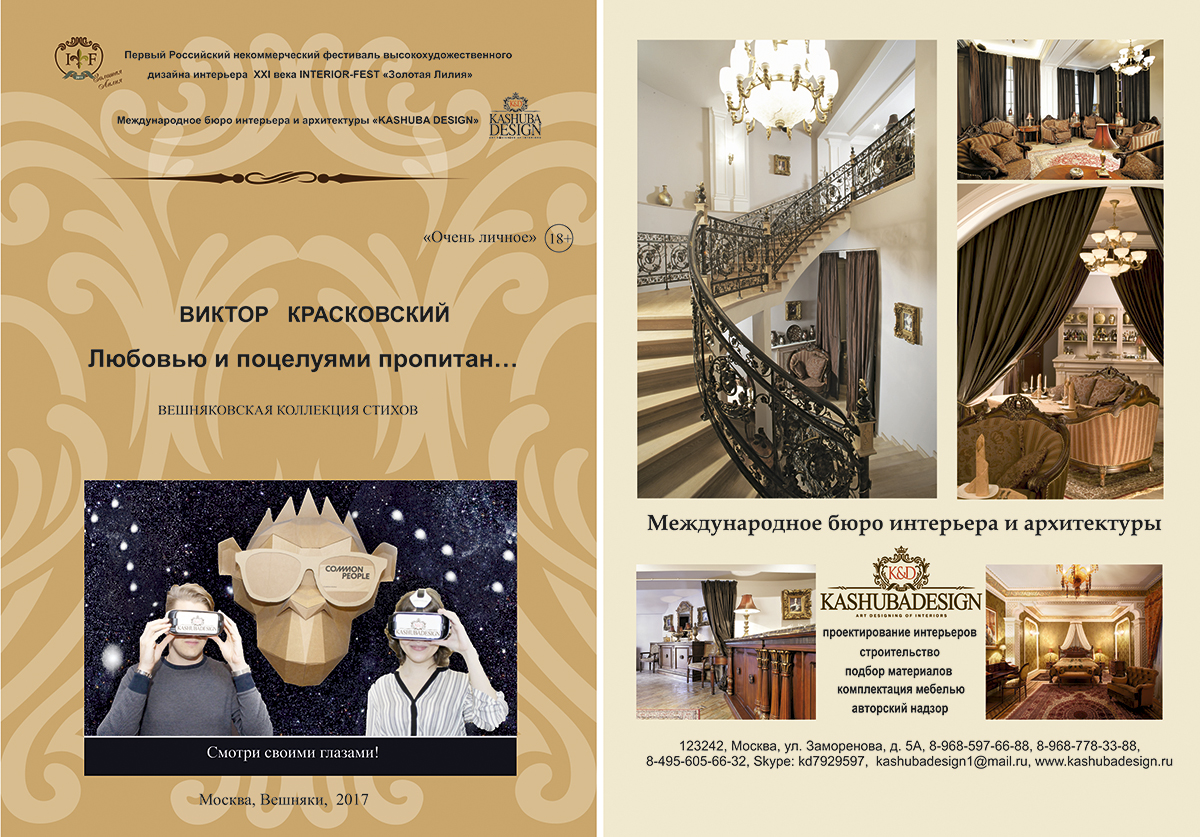 Дизайн студия Kashuba Design