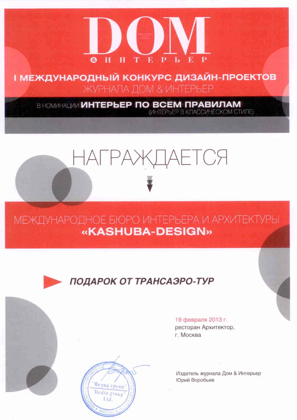 Дизайн студия Москва