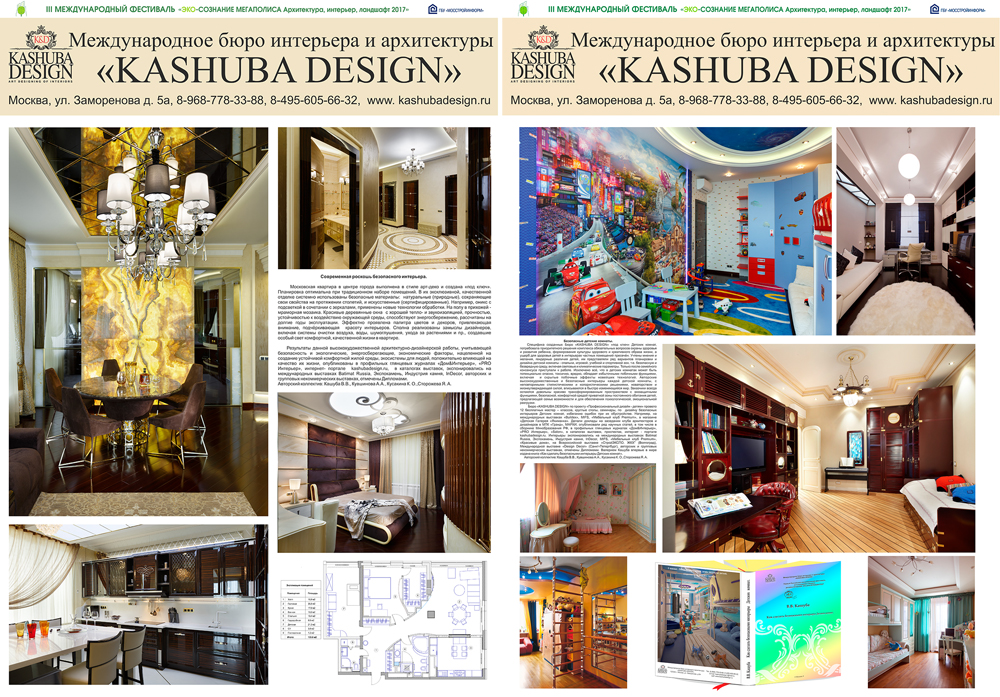 Дизайн студия Kashuba Design