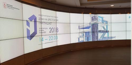 Итоги Международного фестиваля "Дом на Брестской приглашает: архитектура, дизайн, ландшафт – 2018"