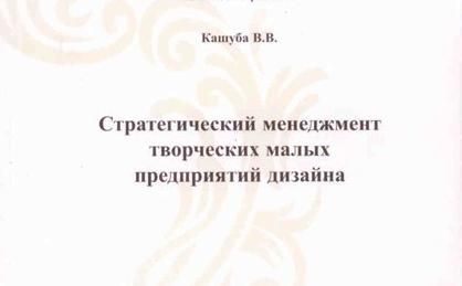 Пособие для специалистов в области дизайна