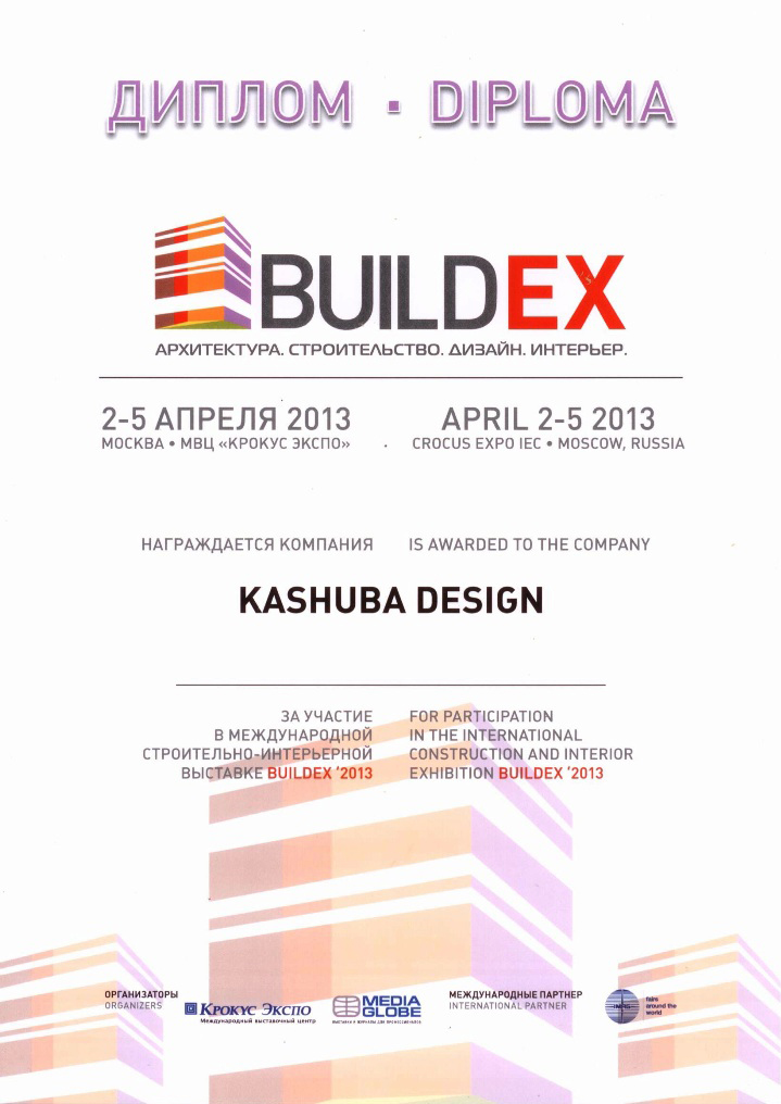 Диплом за участие в международной строительно-интерьерной выставке BUILDEX 2013