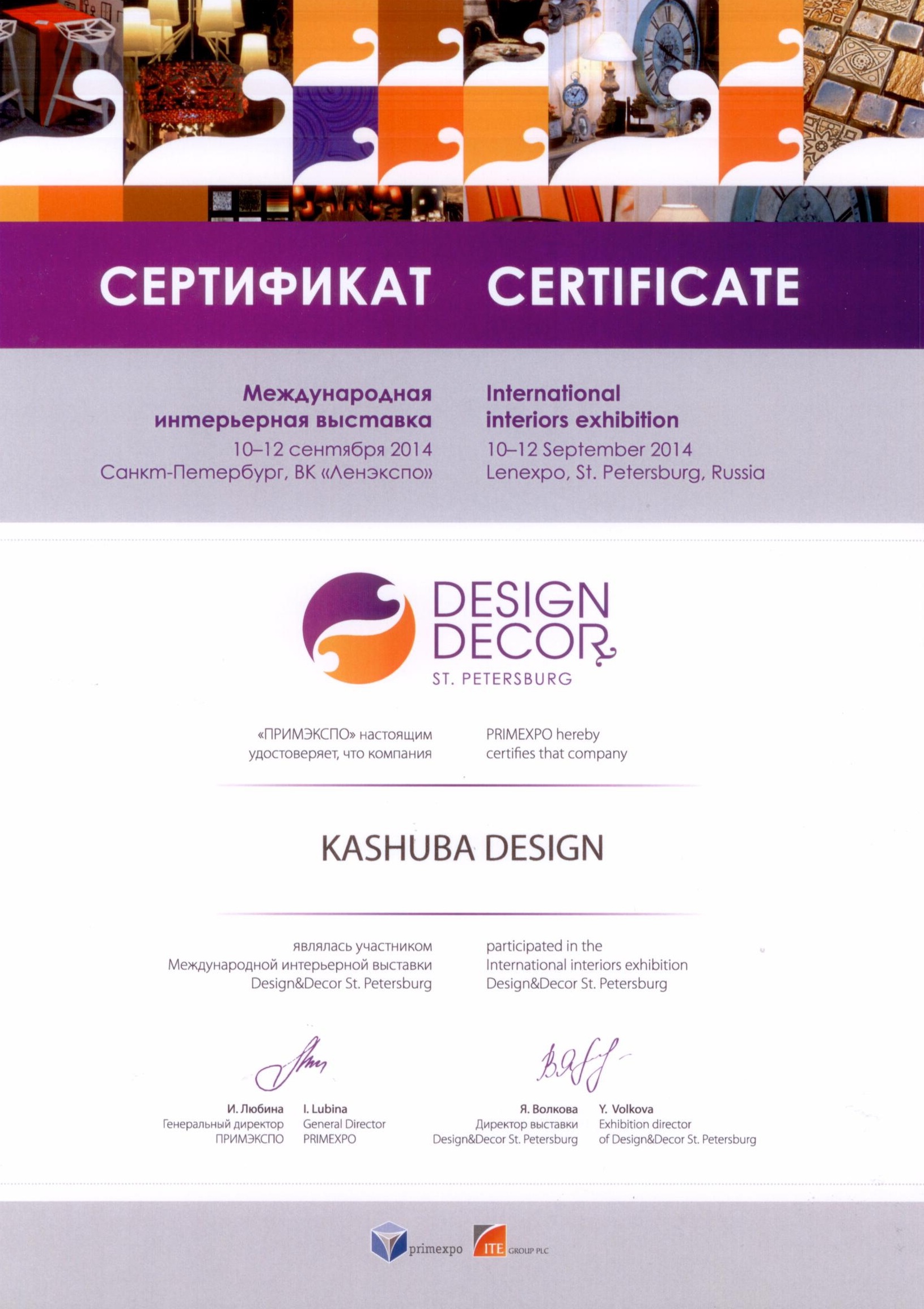 Сертификат Международной интерьерной выставки Design&Decor 2014