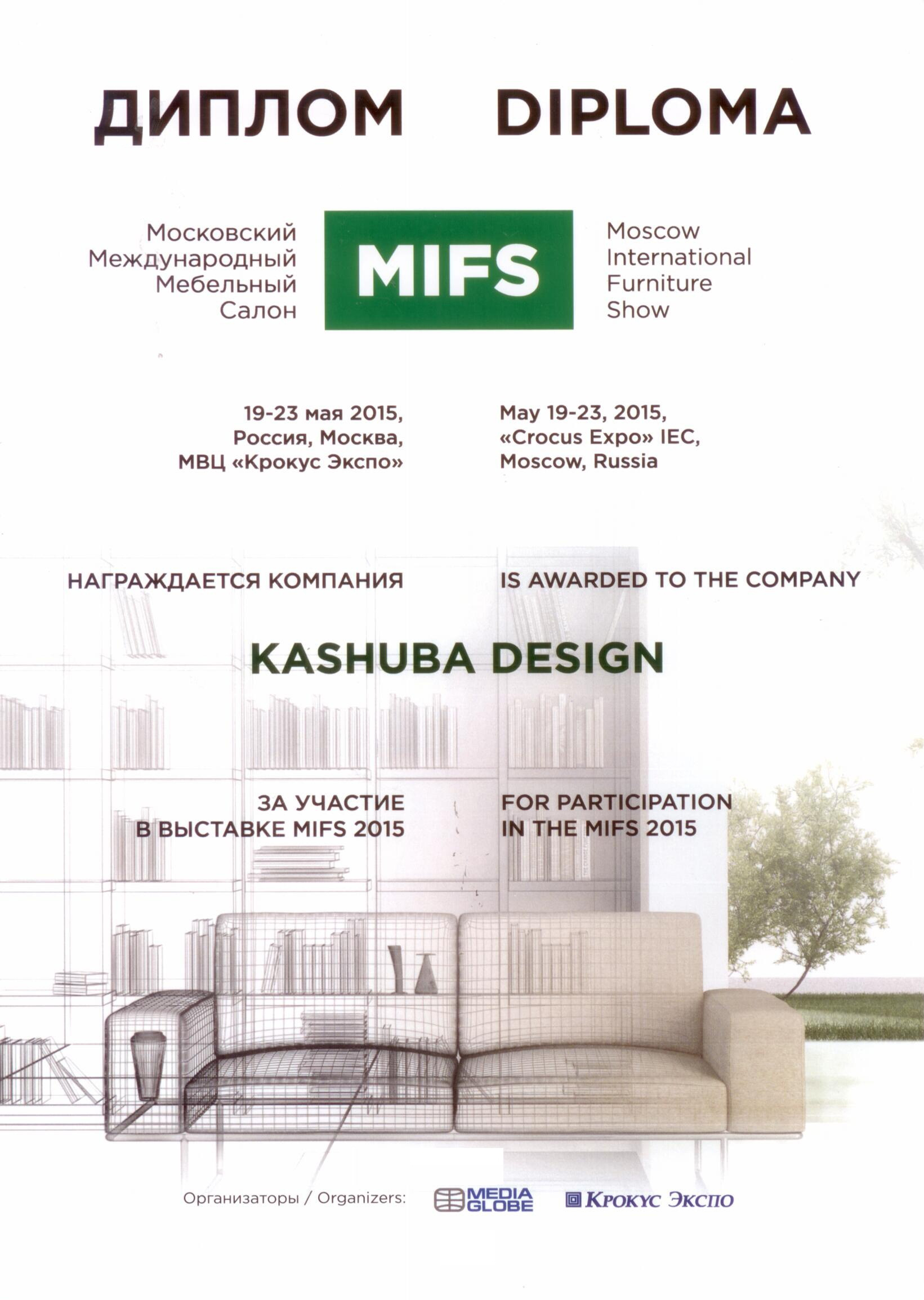 Диплом за участие в выставке "MIFS 2015"