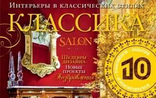 В золотой оправе интерьера
